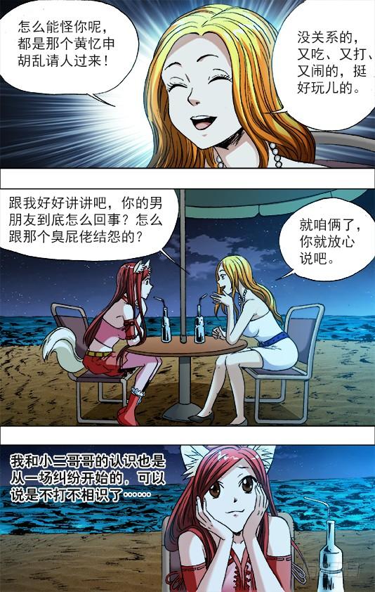 676九叔出马-中国惊奇先生（神鬼七杀令）-权迎升（第8张）