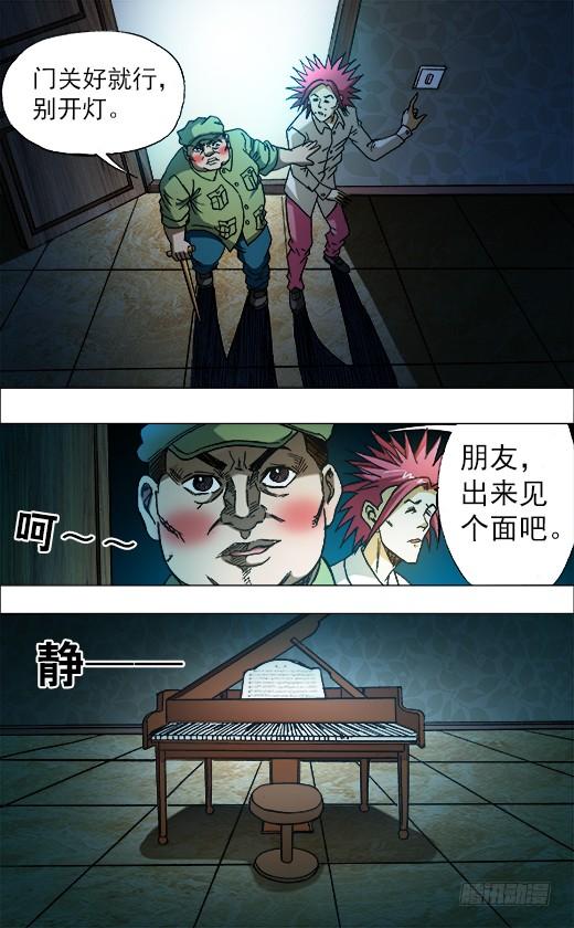 677戳要害-中国惊奇先生（神鬼七杀令）-权迎升（第8张）