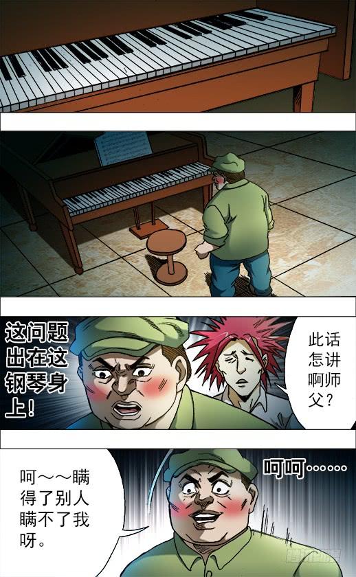 677戳要害-中国惊奇先生（神鬼七杀令）-权迎升（第9张）