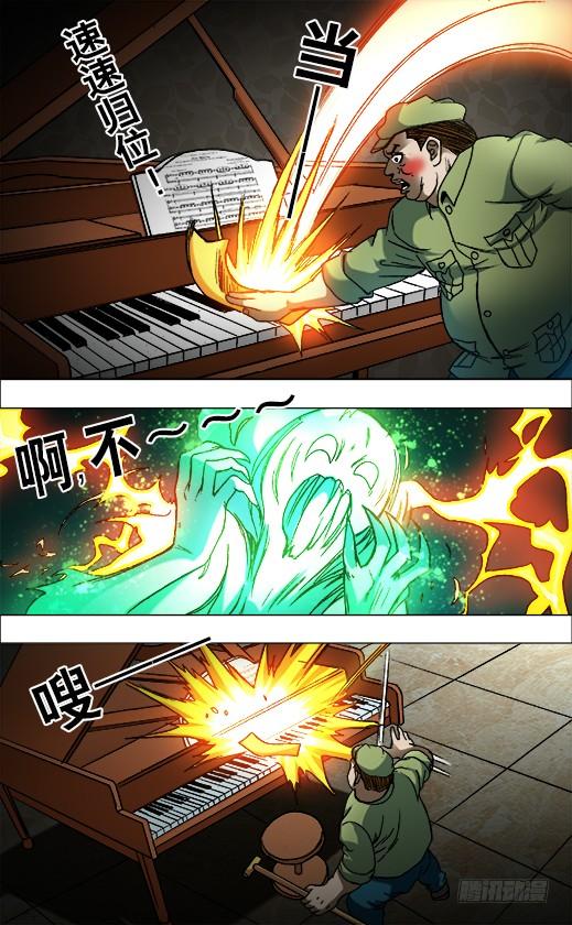 678钢琴女-中国惊奇先生（神鬼七杀令）-权迎升（第3张）