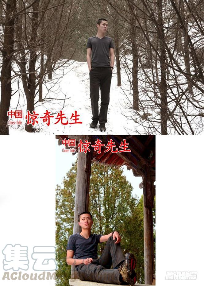 67你是啥!？-中国惊奇先生（神鬼七杀令）-权迎升（第11张）