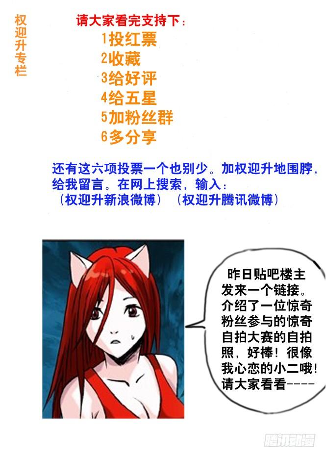 67你是啥!？-中国惊奇先生（神鬼七杀令）-权迎升（第9张）