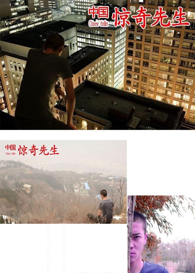 67你是啥!？-中国惊奇先生（神鬼七杀令）-权迎升（第10张）