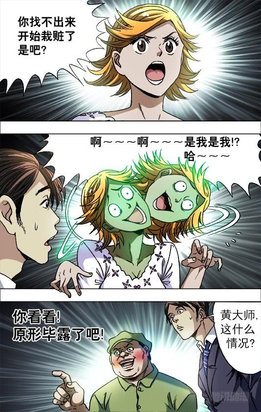 679教训一顿-中国惊奇先生（神鬼七杀令）-权迎升（第2张）