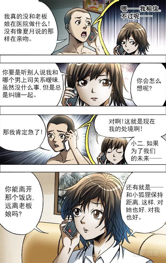 680姐姐请你喝咖啡-中国惊奇先生（神鬼七杀令）-权迎升（第2张）