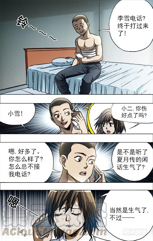 680姐姐请你喝咖啡-中国惊奇先生（神鬼七杀令）-权迎升（第1张）