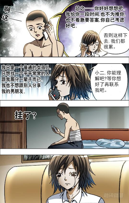 680姐姐请你喝咖啡-中国惊奇先生（神鬼七杀令）-权迎升（第3张）