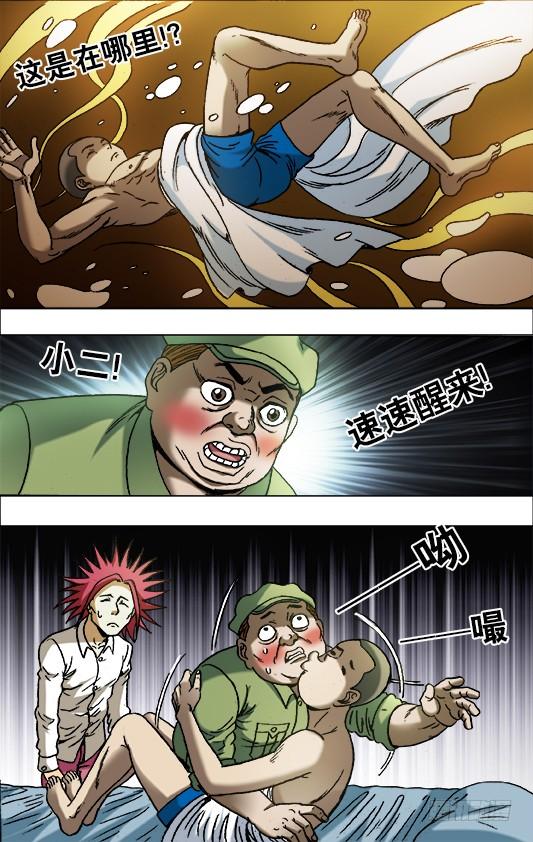 681魅术-中国惊奇先生（神鬼七杀令）-权迎升（第10张）