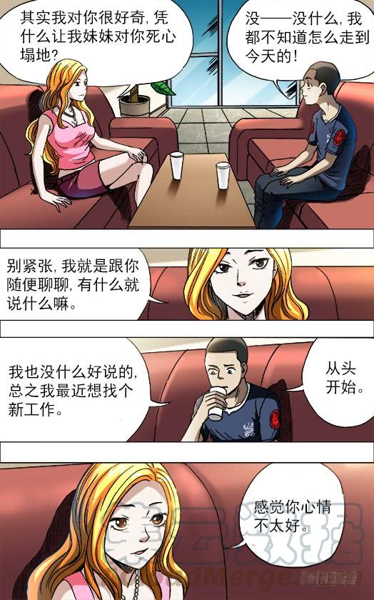681魅术-中国惊奇先生（神鬼七杀令）-权迎升（第1张）