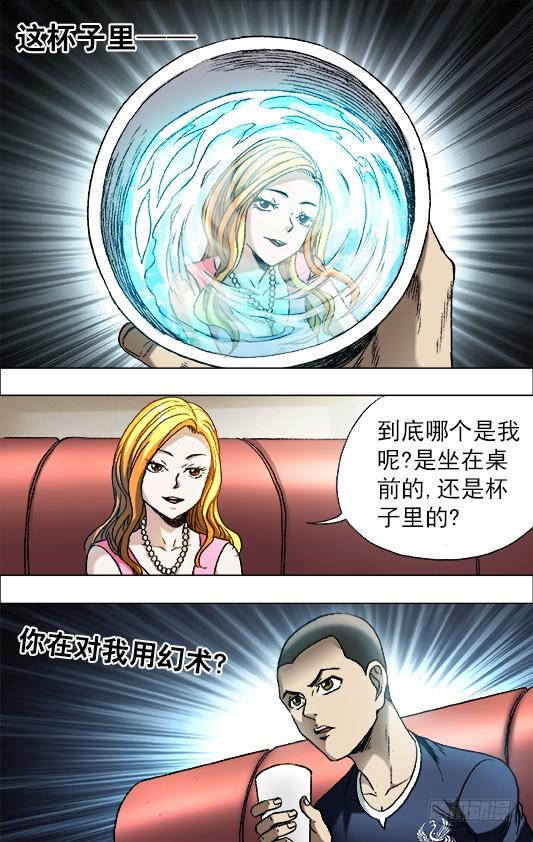 681魅术-中国惊奇先生（神鬼七杀令）-权迎升（第4张）