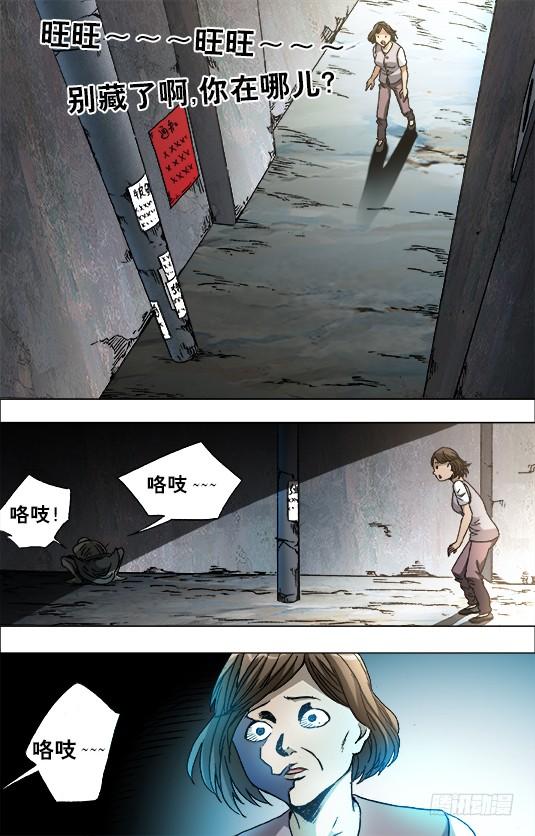 682拉黑-中国惊奇先生（神鬼七杀令）-权迎升（第9张）