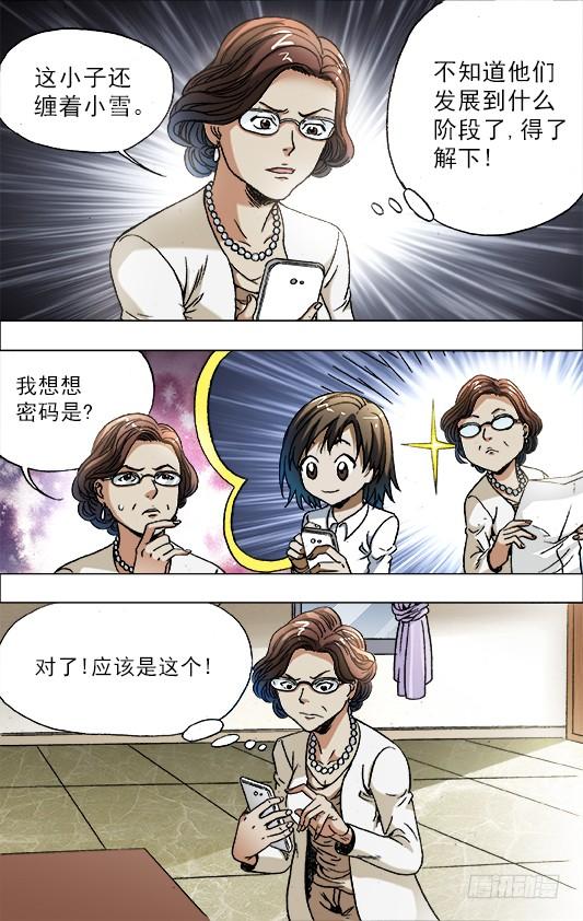 682拉黑-中国惊奇先生（神鬼七杀令）-权迎升（第3张）