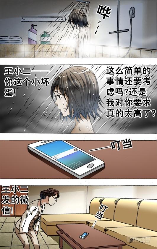 682拉黑-中国惊奇先生（神鬼七杀令）-权迎升（第2张）