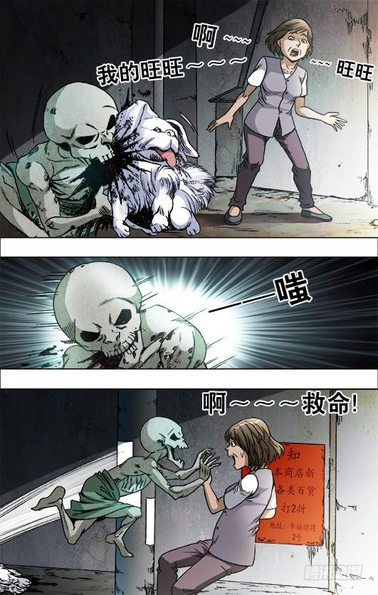 682拉黑-中国惊奇先生（神鬼七杀令）-权迎升（第10张）