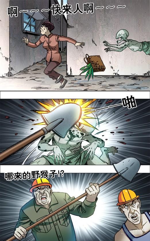 683上门寻仇-中国惊奇先生（神鬼七杀令）-权迎升（第2张）
