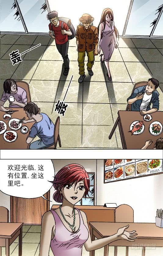 683上门寻仇-中国惊奇先生（神鬼七杀令）-权迎升（第7张）