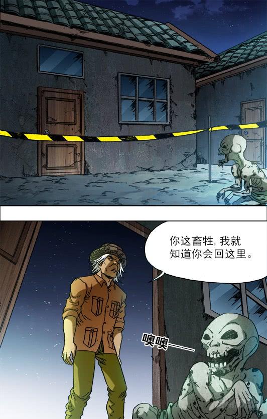 683上门寻仇-中国惊奇先生（神鬼七杀令）-权迎升（第5张）