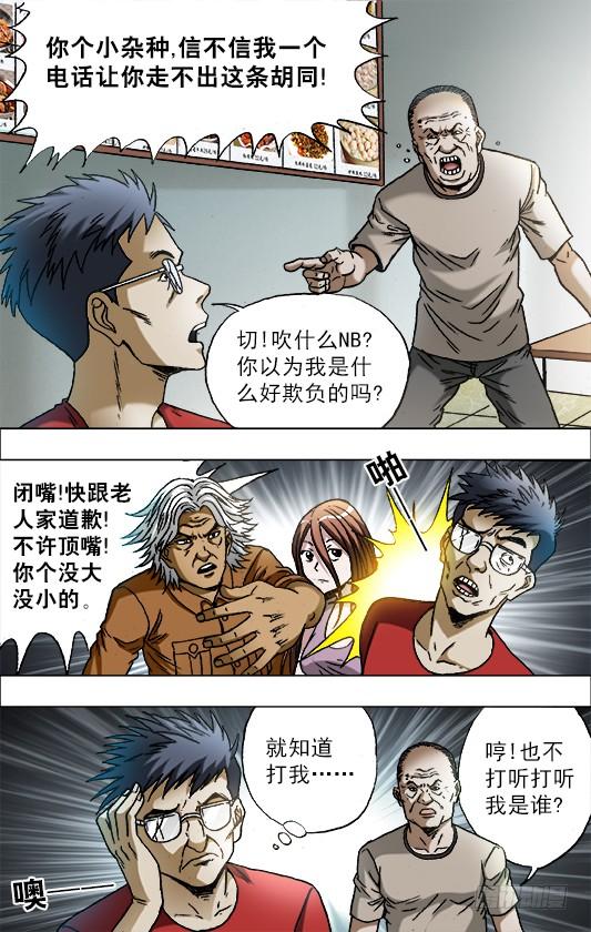 684肥肠-中国惊奇先生（神鬼七杀令）-权迎升（第9张）