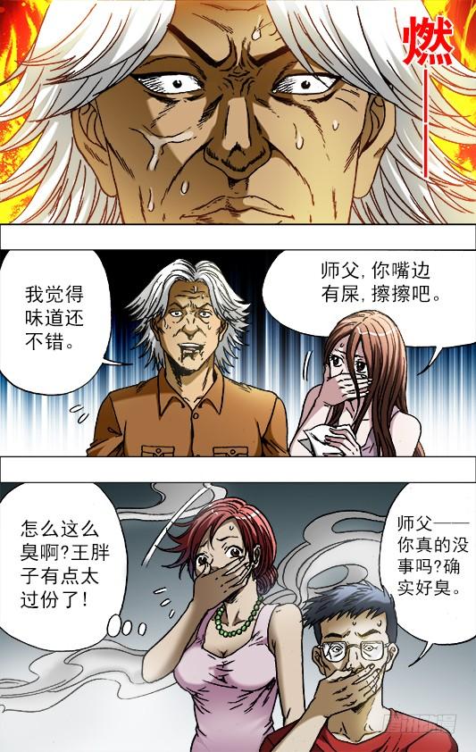 685追债-中国惊奇先生（神鬼七杀令）-权迎升（第2张）