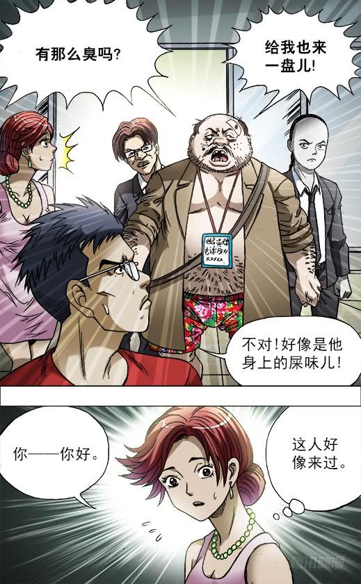 685追债-中国惊奇先生（神鬼七杀令）-权迎升（第3张）