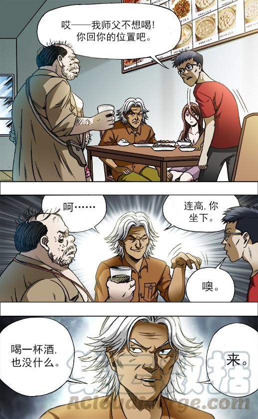 687蹭吃蹭喝-中国惊奇先生（神鬼七杀令）-权迎升（第1张）