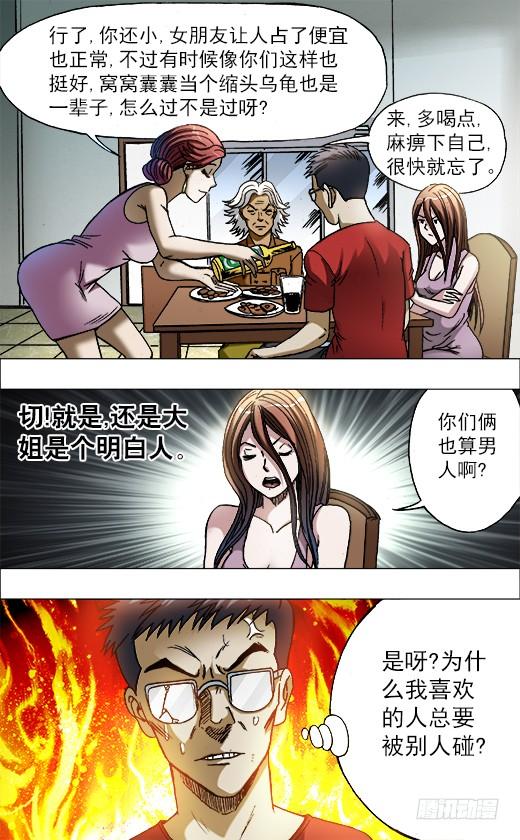 688煽动-中国惊奇先生（神鬼七杀令）-权迎升（第6张）