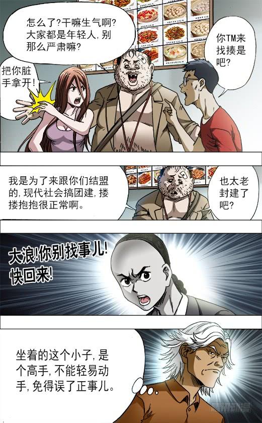 688煽动-中国惊奇先生（神鬼七杀令）-权迎升（第3张）