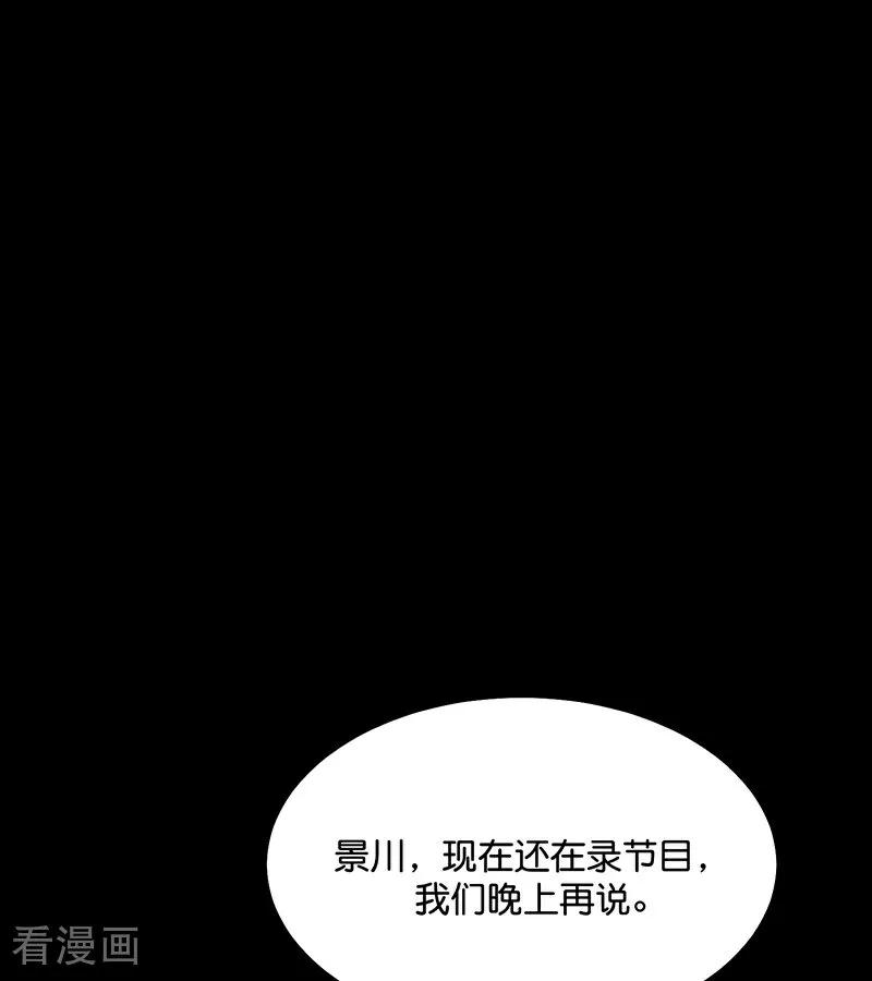 第61话夏景川的过去-C位成神3-籍火文化（第6张）