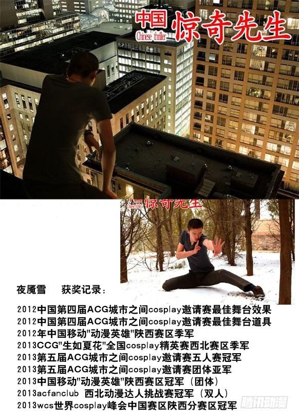 68拜师-中国惊奇先生（神鬼七杀令）-权迎升（第10张）