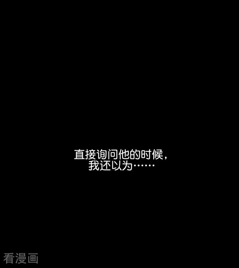 第61话夏景川的过去-C位成神3-籍火文化（第3张）