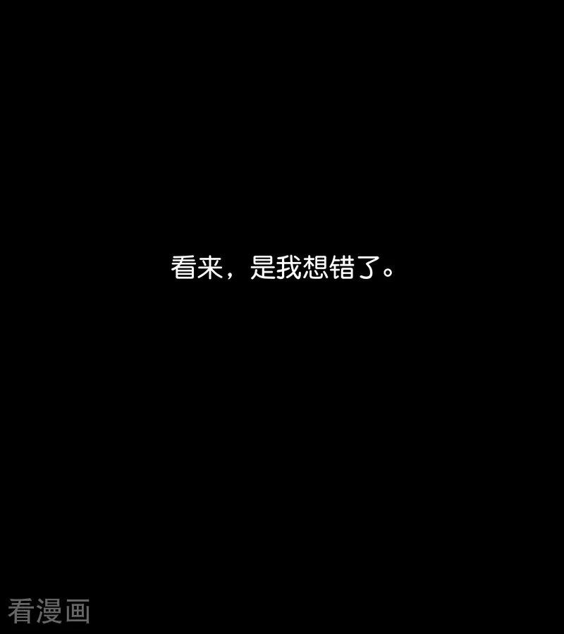 第61话夏景川的过去-C位成神3-籍火文化（第8张）