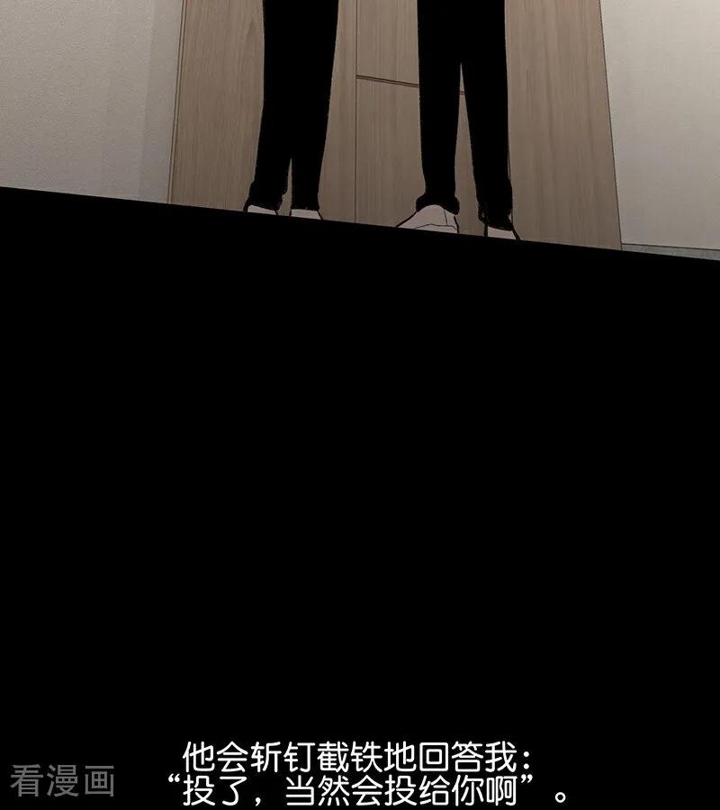 第61话夏景川的过去-C位成神3-籍火文化（第5张）