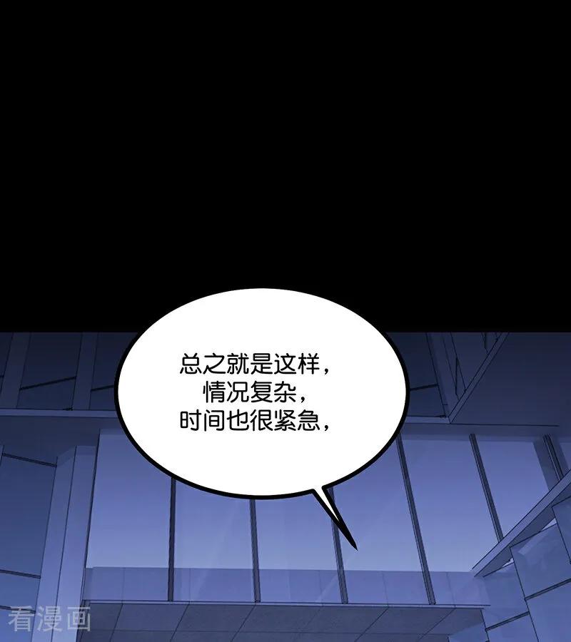 第61话夏景川的过去-C位成神3-籍火文化（第9张）