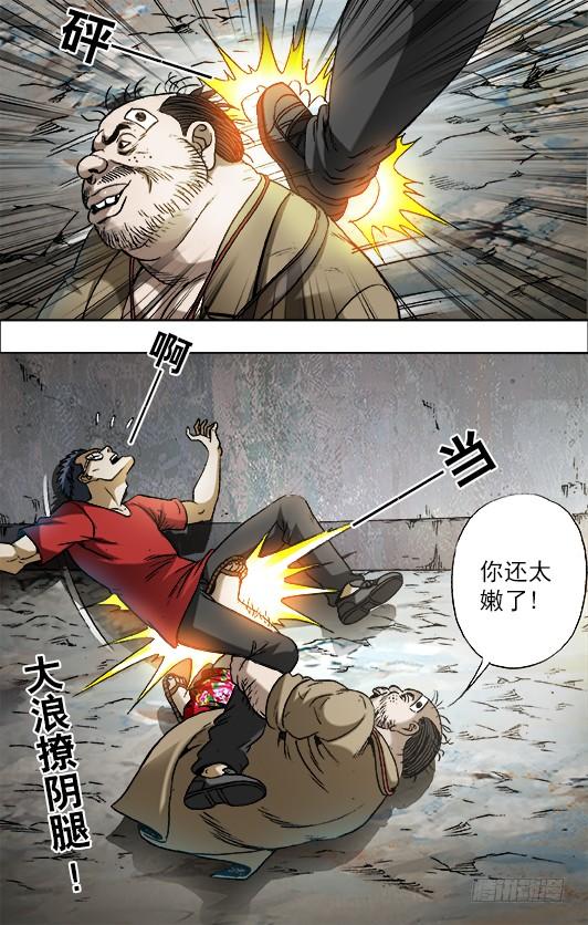 689单挑-中国惊奇先生（神鬼七杀令）-权迎升（第8张）