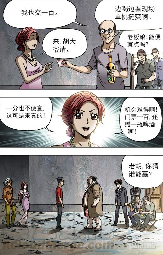 689单挑-中国惊奇先生（神鬼七杀令）-权迎升（第1张）