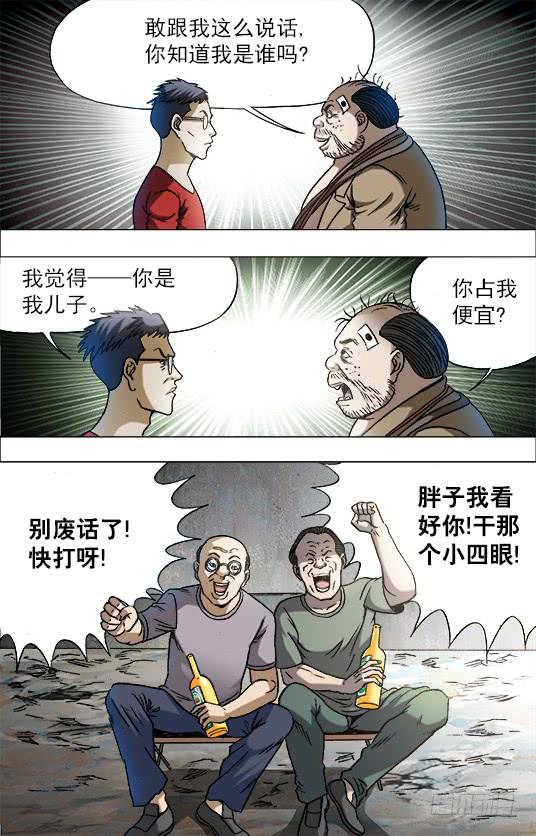 689单挑-中国惊奇先生（神鬼七杀令）-权迎升（第2张）