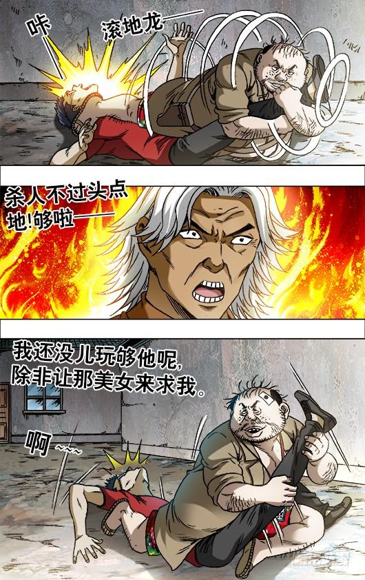 689单挑-中国惊奇先生（神鬼七杀令）-权迎升（第9张）