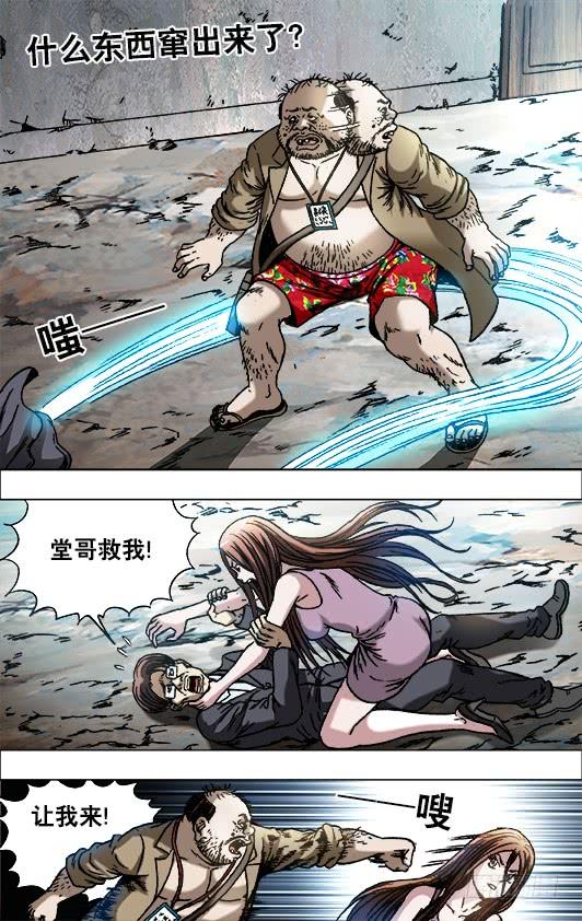 691这也是一种专注-中国惊奇先生（神鬼七杀令）-权迎升（第10张）
