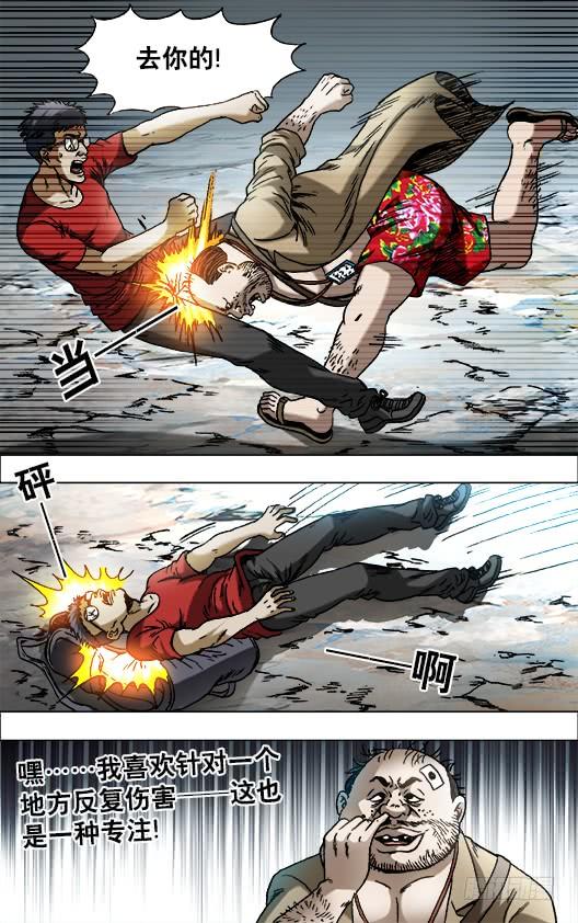 691这也是一种专注-中国惊奇先生（神鬼七杀令）-权迎升（第7张）