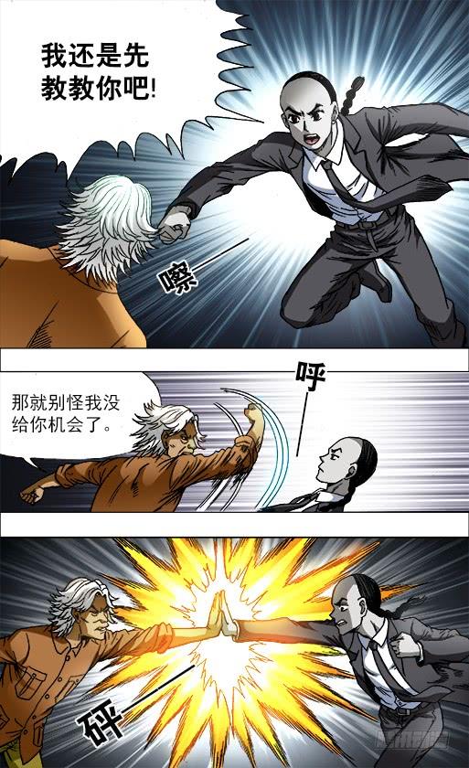 691这也是一种专注-中国惊奇先生（神鬼七杀令）-权迎升（第4张）