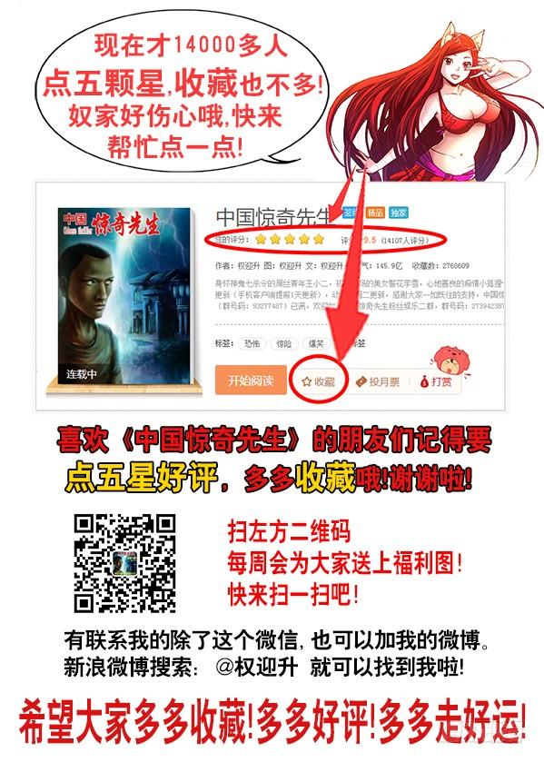 691这也是一种专注-中国惊奇先生（神鬼七杀令）-权迎升（第12张）