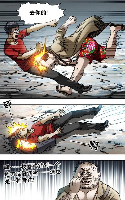 691这也是一种专注-中国惊奇先生（神鬼七杀令）-权迎升（第8张）