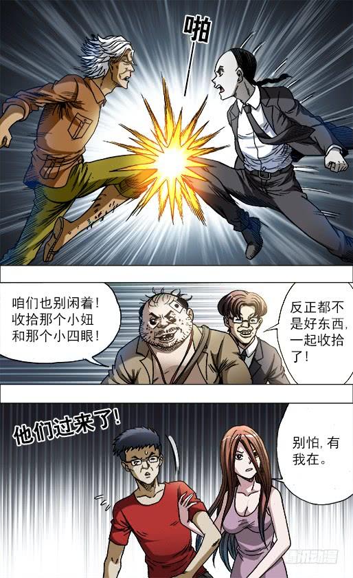 691这也是一种专注-中国惊奇先生（神鬼七杀令）-权迎升（第5张）