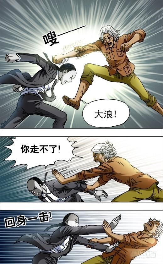 692强中自有强中手-中国惊奇先生（神鬼七杀令）-权迎升（第5张）
