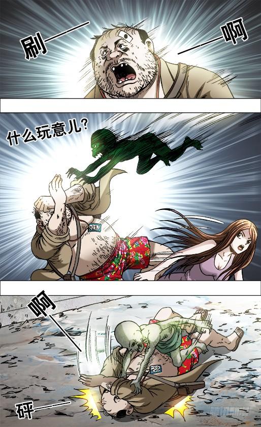 692强中自有强中手-中国惊奇先生（神鬼七杀令）-权迎升（第3张）