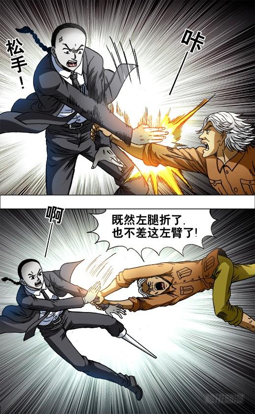 692强中自有强中手-中国惊奇先生（神鬼七杀令）-权迎升（第6张）