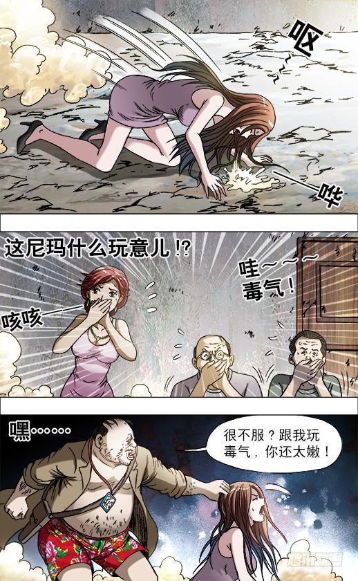 692强中自有强中手-中国惊奇先生（神鬼七杀令）-权迎升（第2张）