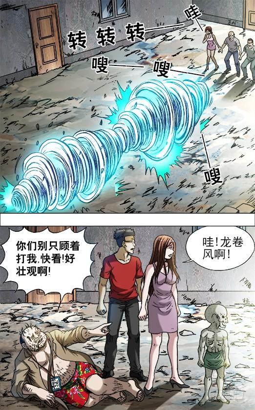 692强中自有强中手-中国惊奇先生（神鬼七杀令）-权迎升（第8张）