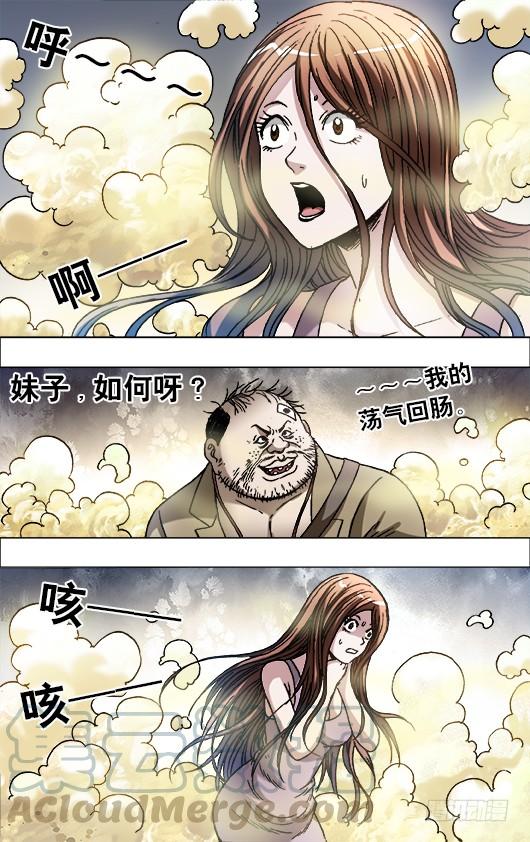692强中自有强中手-中国惊奇先生（神鬼七杀令）-权迎升（第1张）