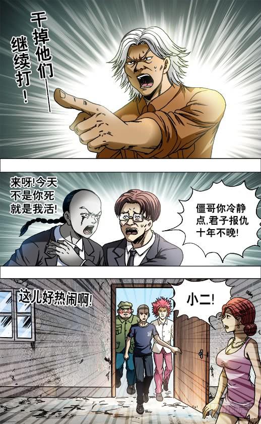 693阮攻城的目的-中国惊奇先生（神鬼七杀令）-权迎升（第6张）